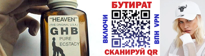 Бутират бутандиол  Купить где  Заозёрск 