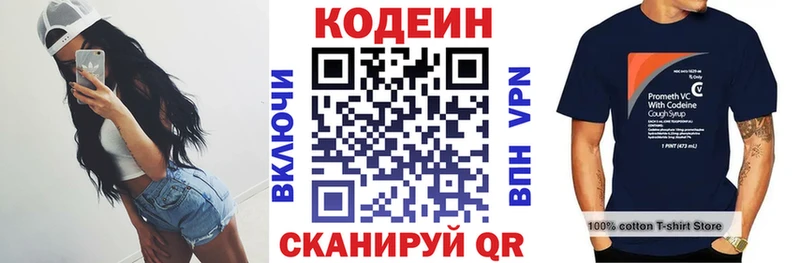 Купить закладки  Заозёрск  Кодеин Purple Drank 