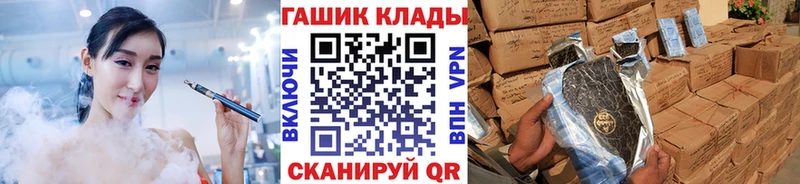 Купить  Заозёрск  ГАШ hashish 