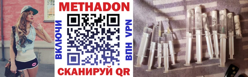 МЕТАДОН VHQ  Купить  Заозёрск 