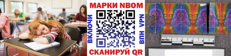 Марки N-bome 1500мкг  Купить где  Заозёрск 